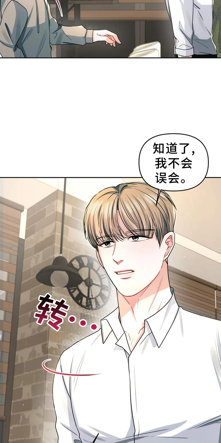 第54章：到此为止16