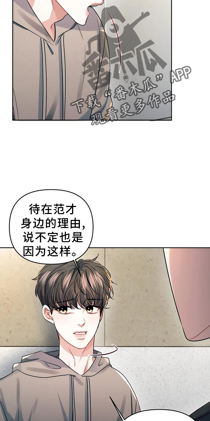 第59章：陌生号码7