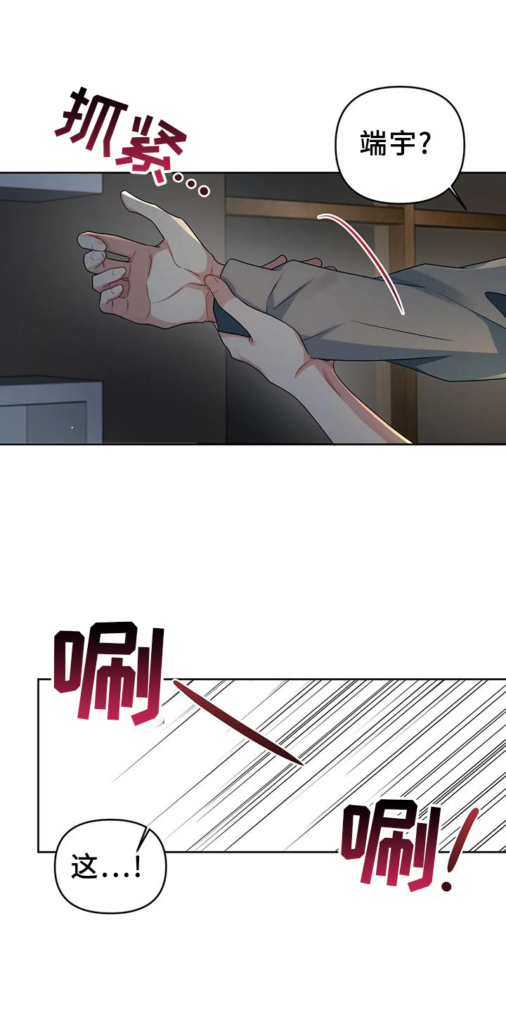 第55章：触碰18
