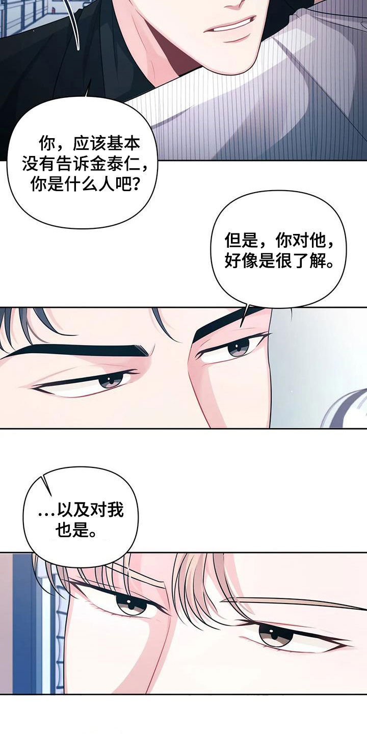第43章：他爱你5