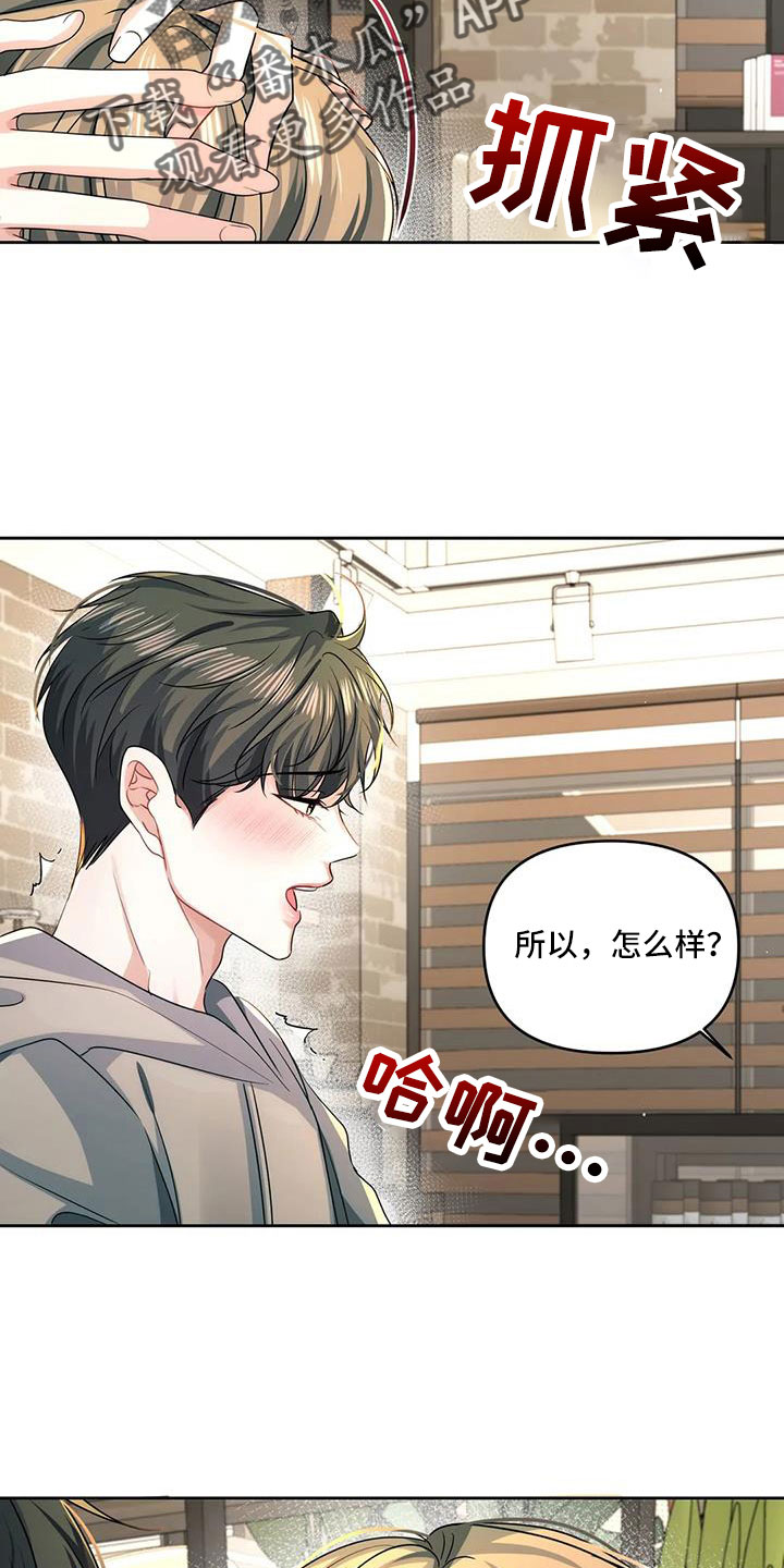 第53章：跟我交往吧25