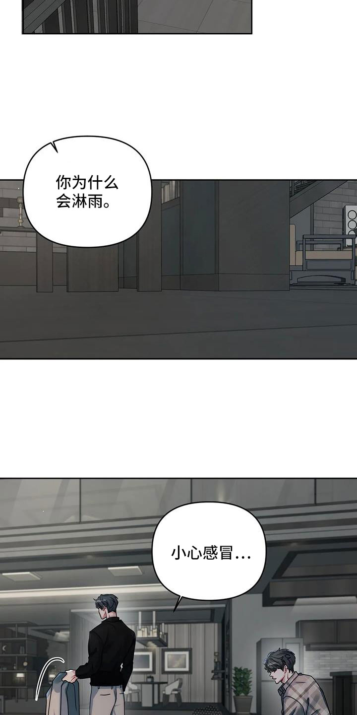 第47章：不会讨厌你6