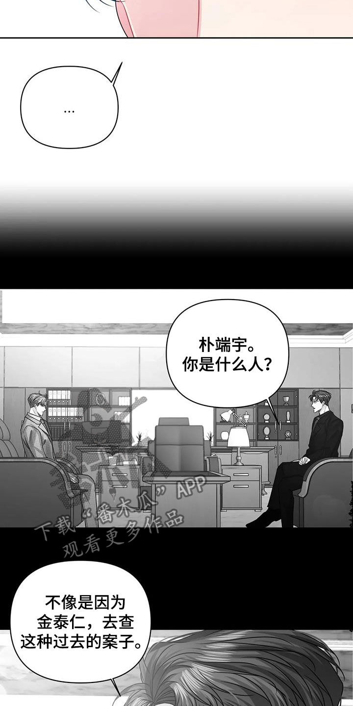 第44章：仇人27