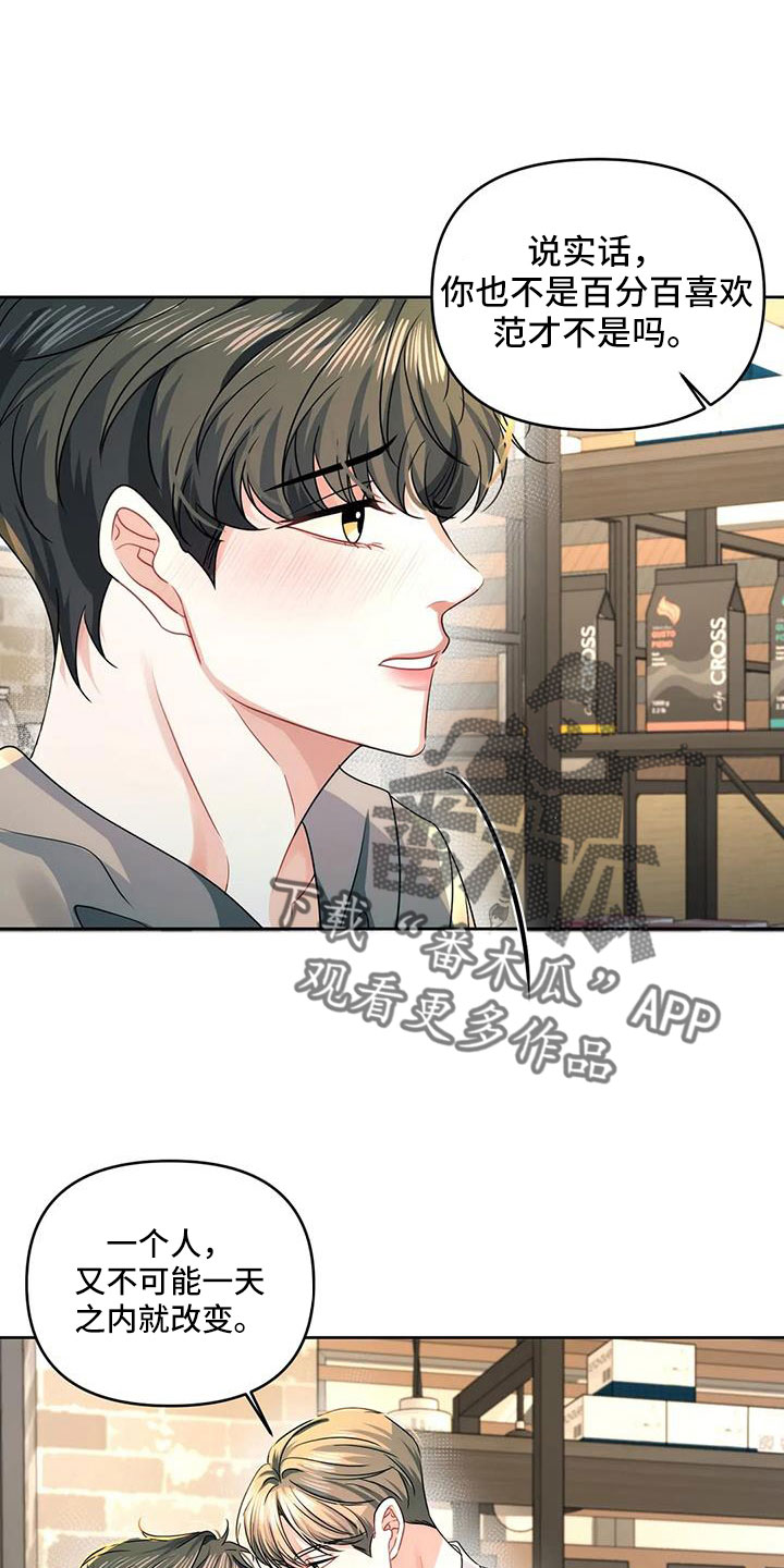 第53章：跟我交往吧21