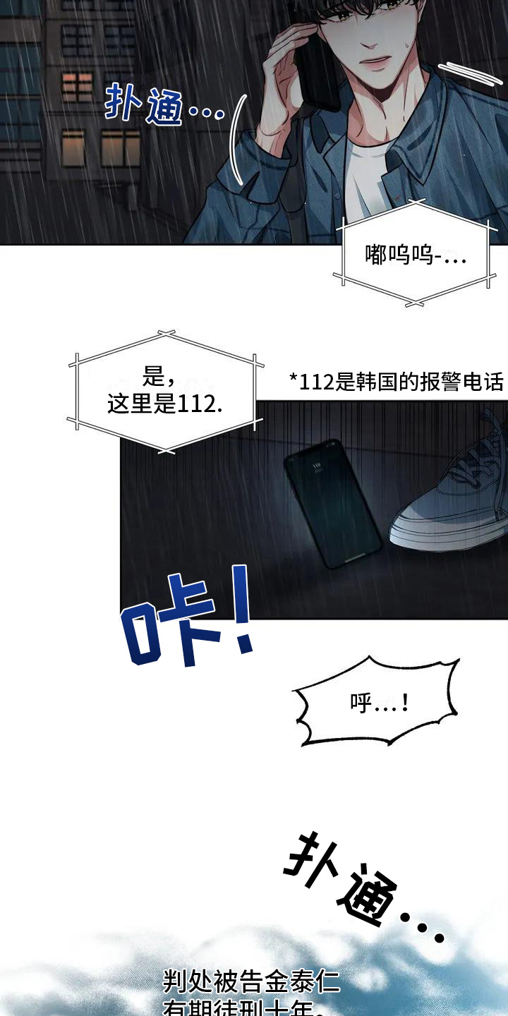 第1章：命案3