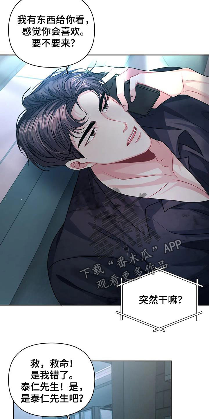 第34章：是谁6