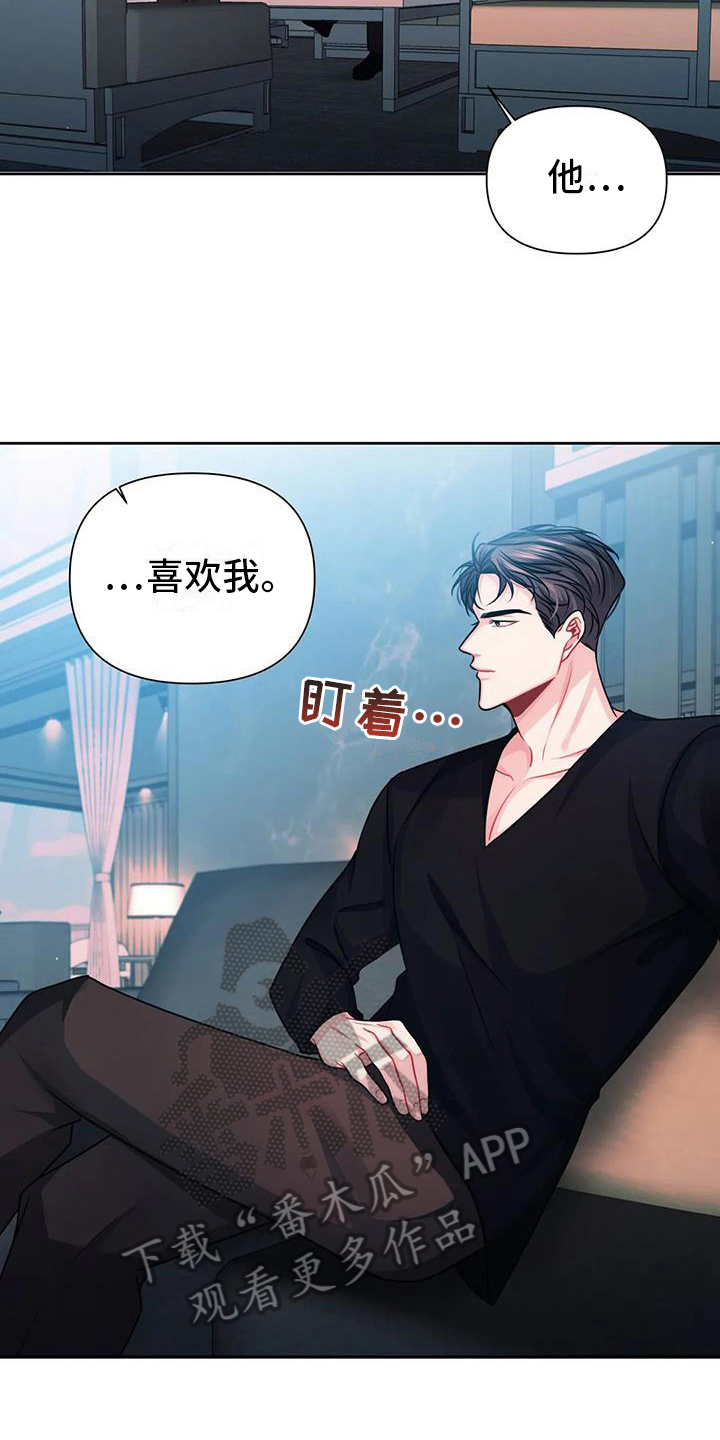 第17章：猜测21