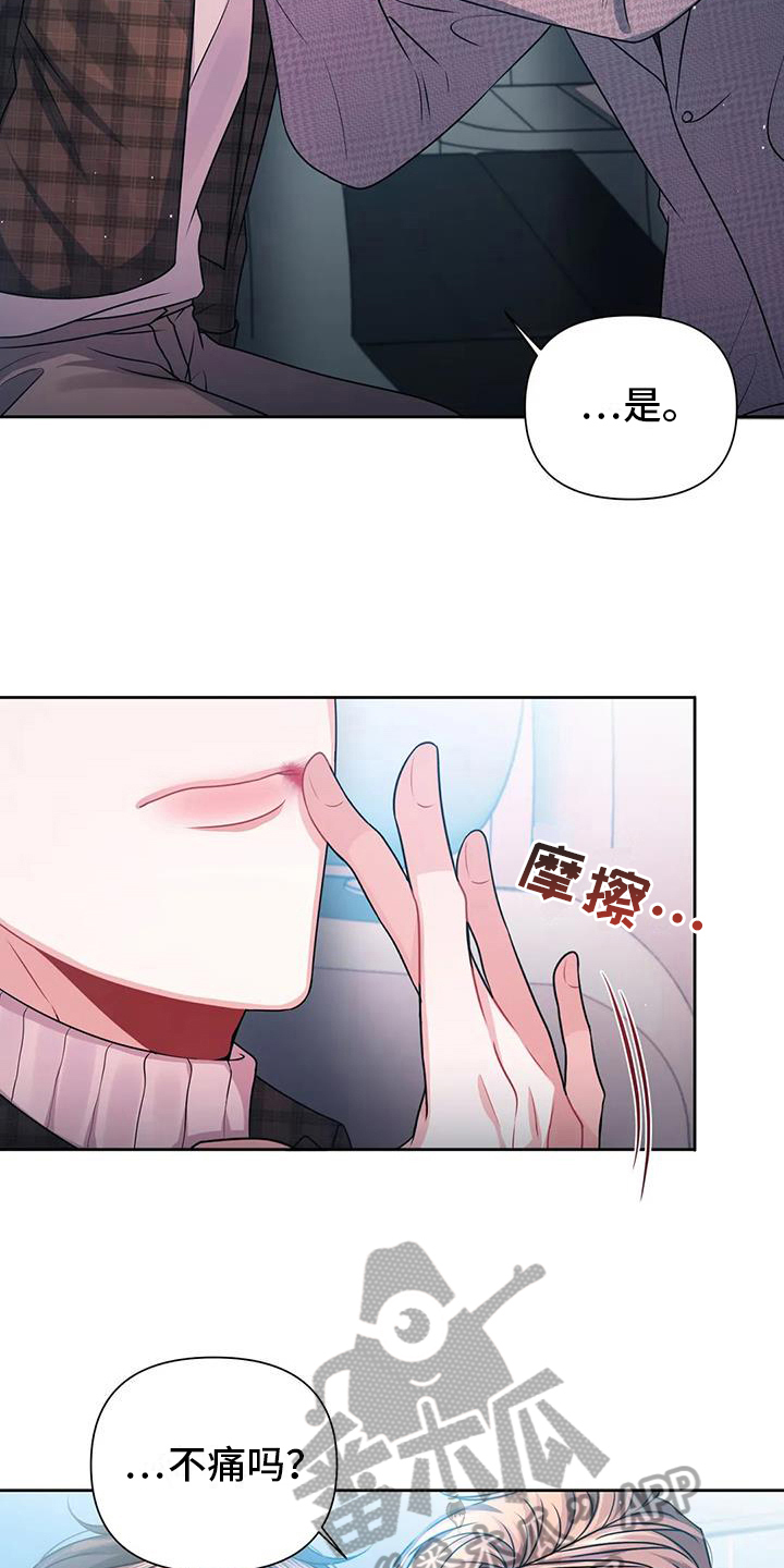 第11章：好奇12