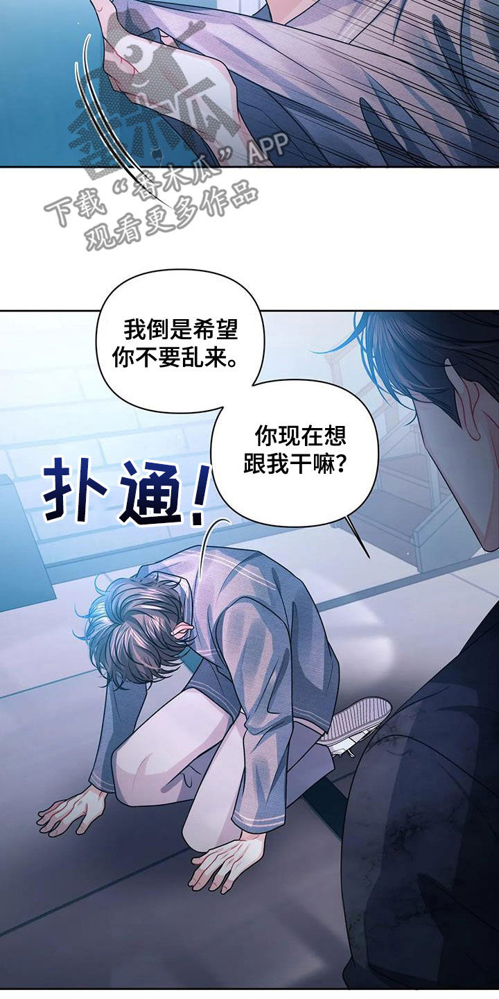 第35章：你别走6