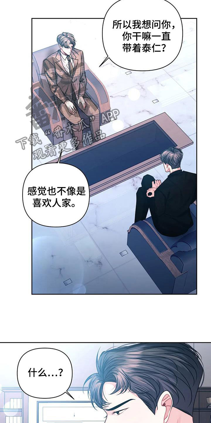 第40章：第一次见面5