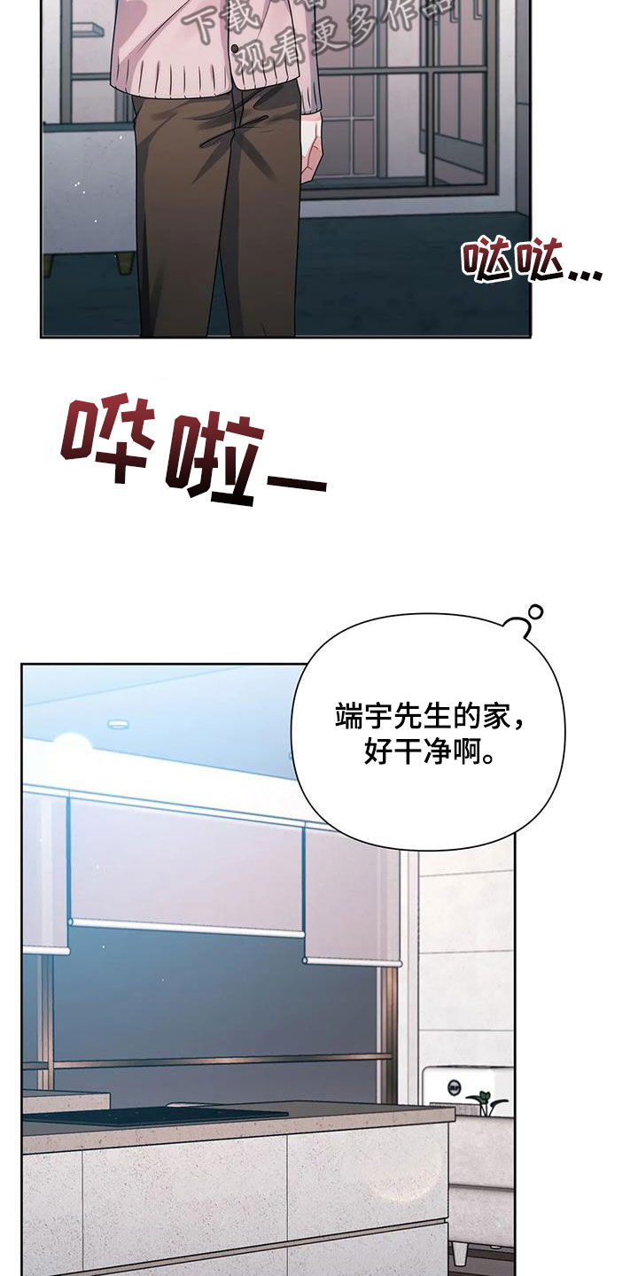 第29章：借住16