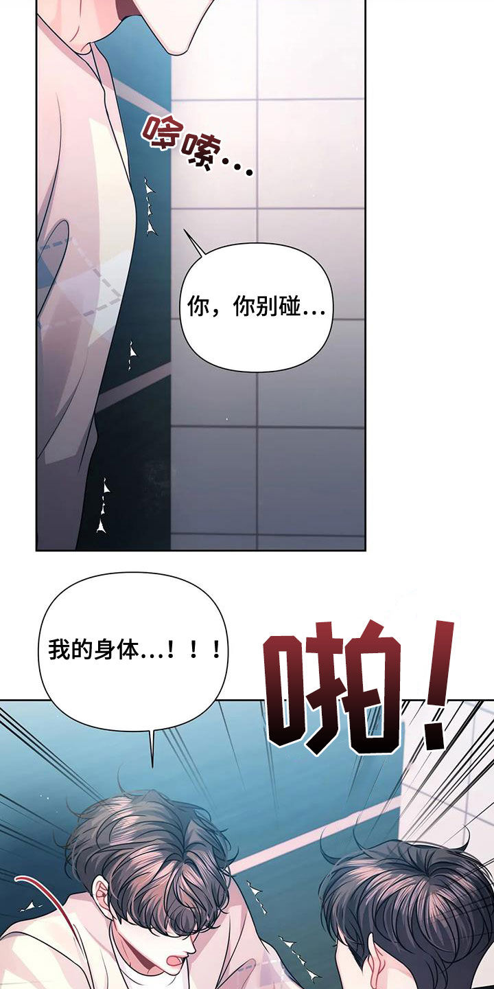 第28章：逃跑20