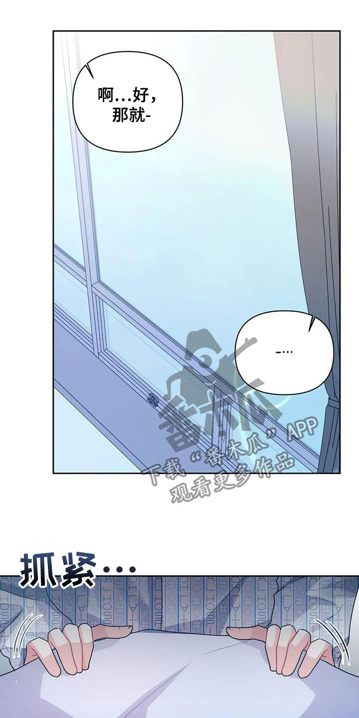 第44章：仇人18
