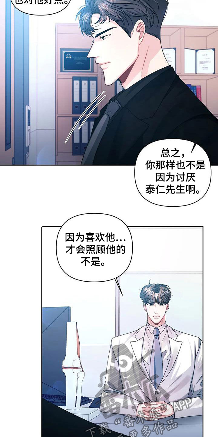 第41章：昏迷8