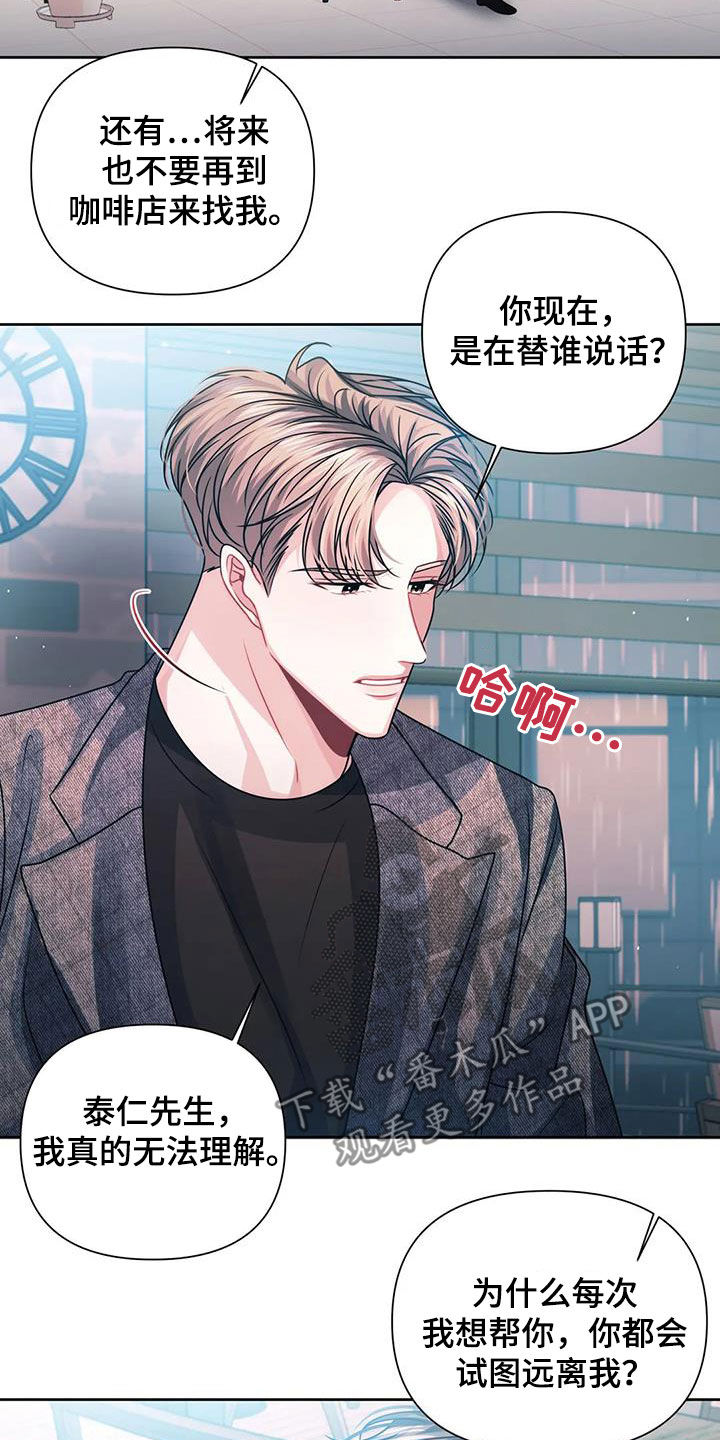 第24章：担心23
