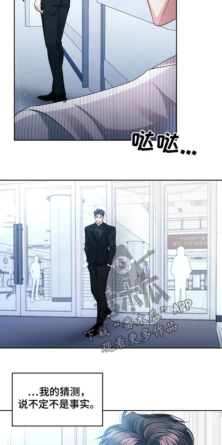 第43章：他爱你8