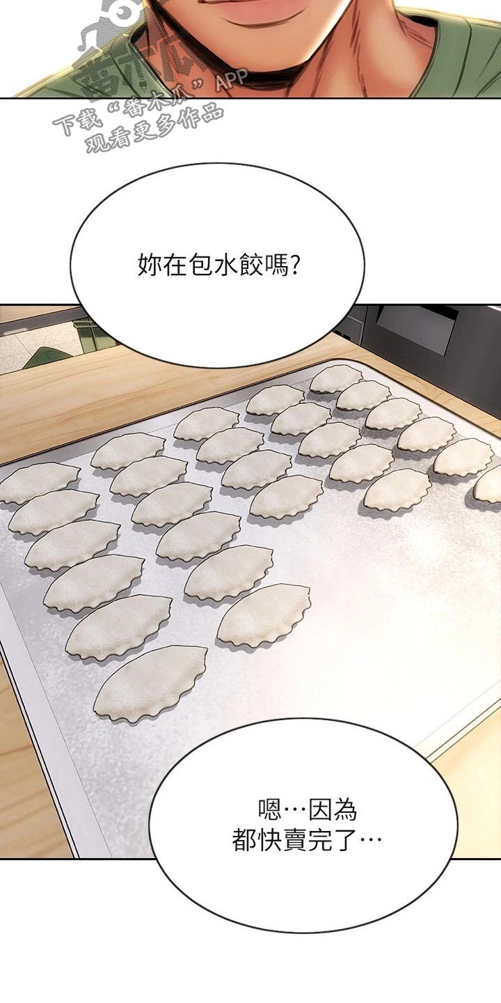 第52章：冒出9