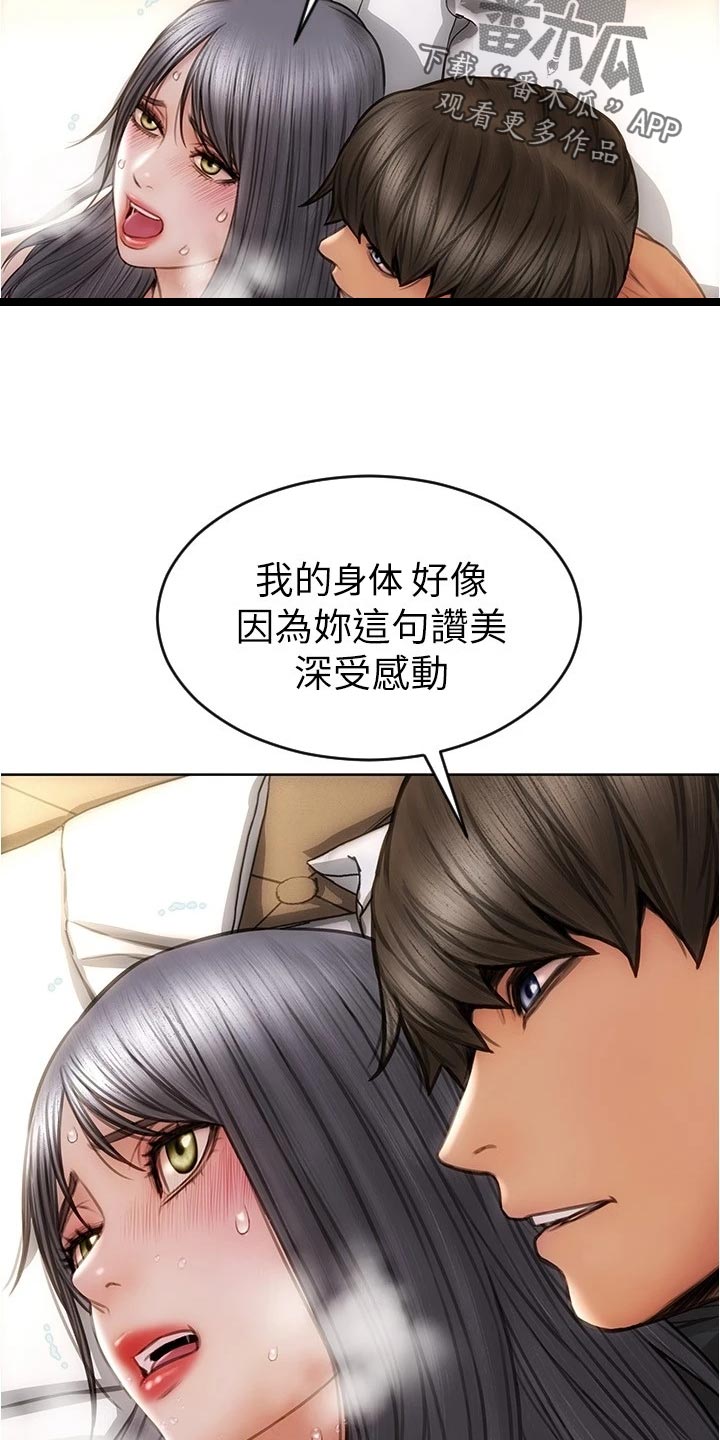 第29章：驯服12