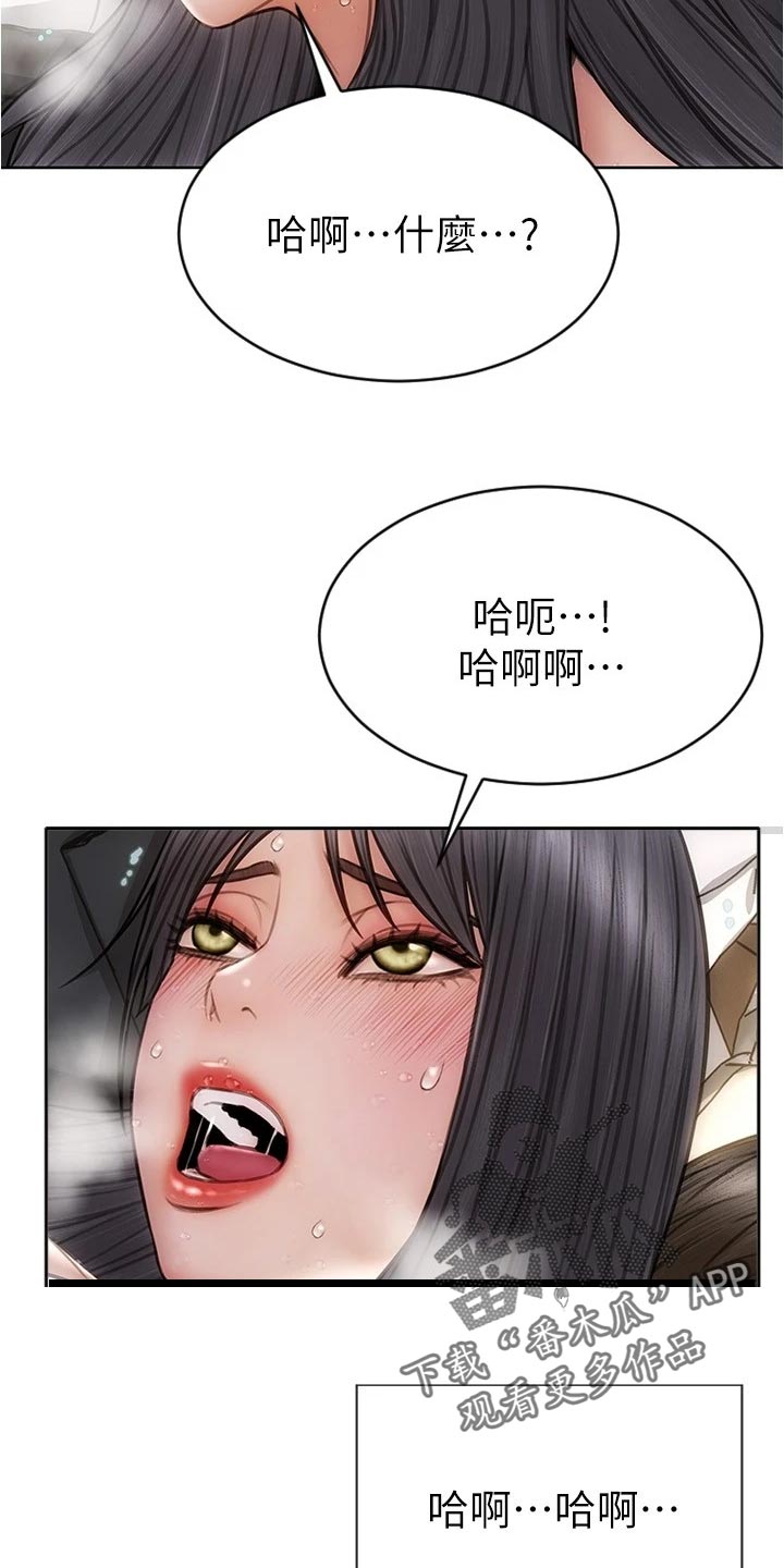 第29章：驯服13