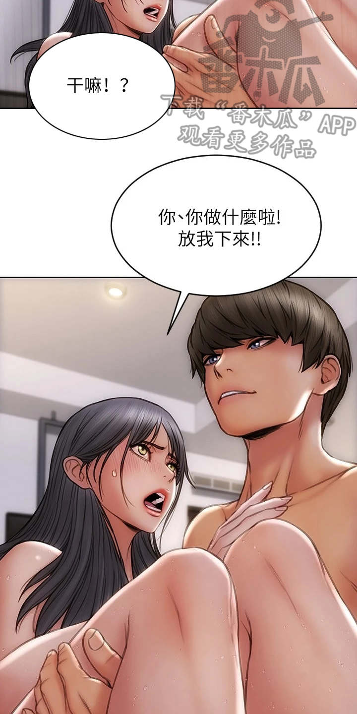 第14章：发疯6