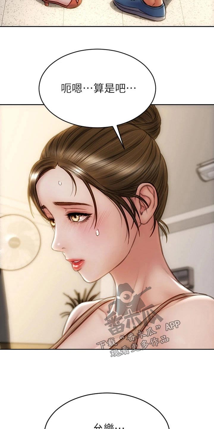 第52章：冒出11