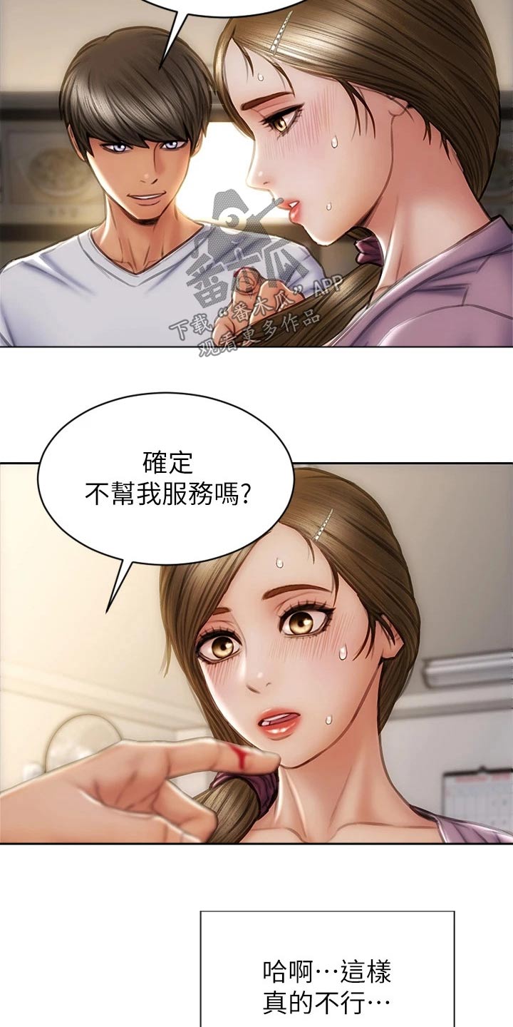 第43章：嘴皮子6