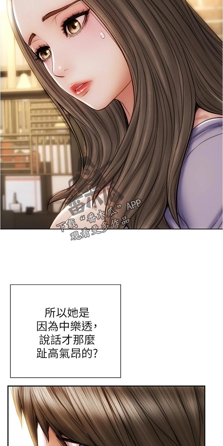 第35章：一吐为快9