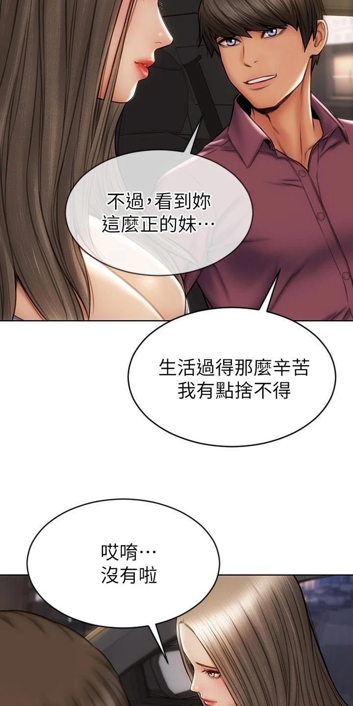 第21章：暴露2