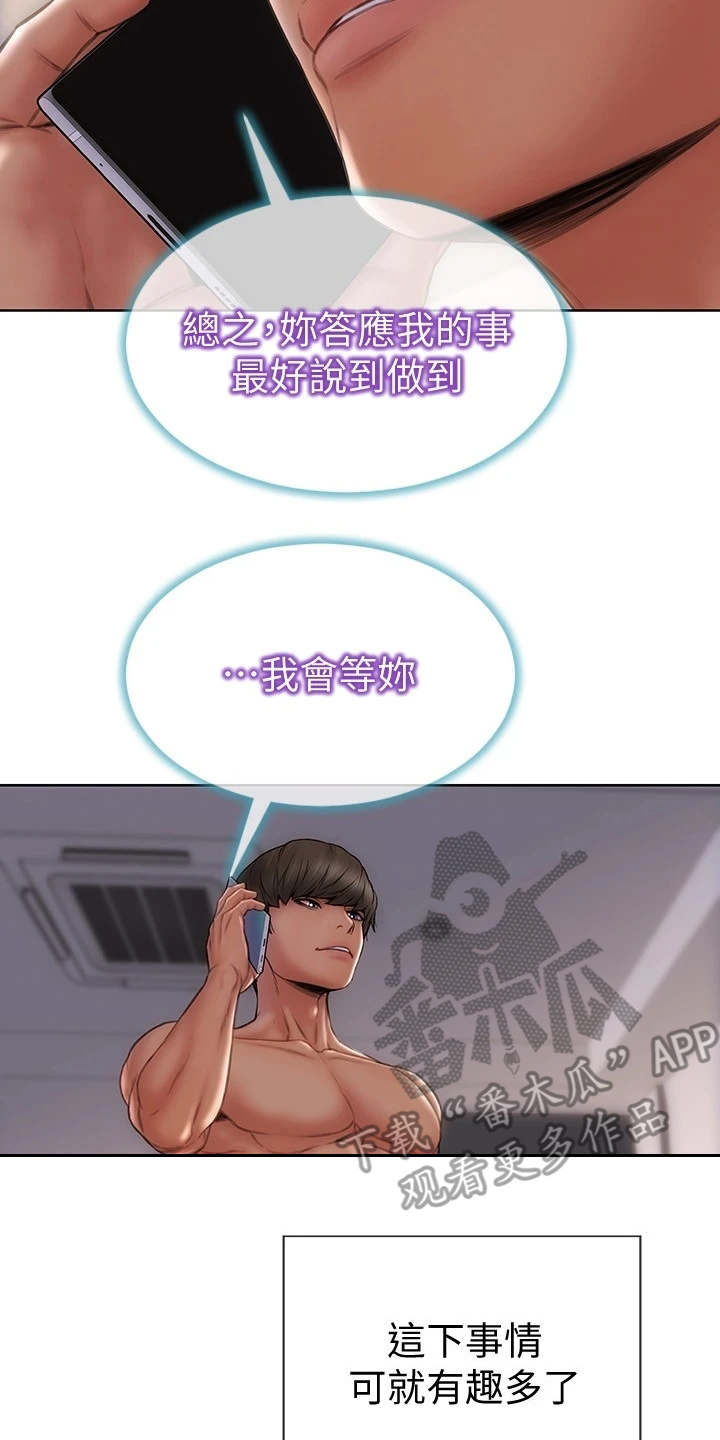第17章：变得有趣18