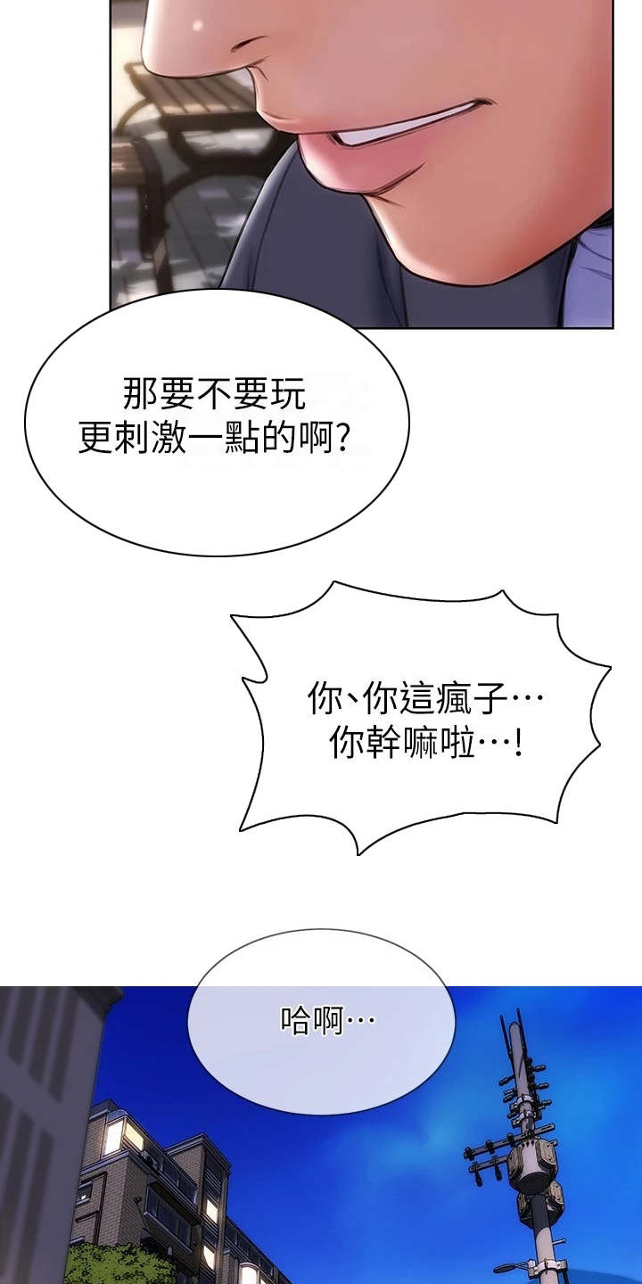 第8章：约会7