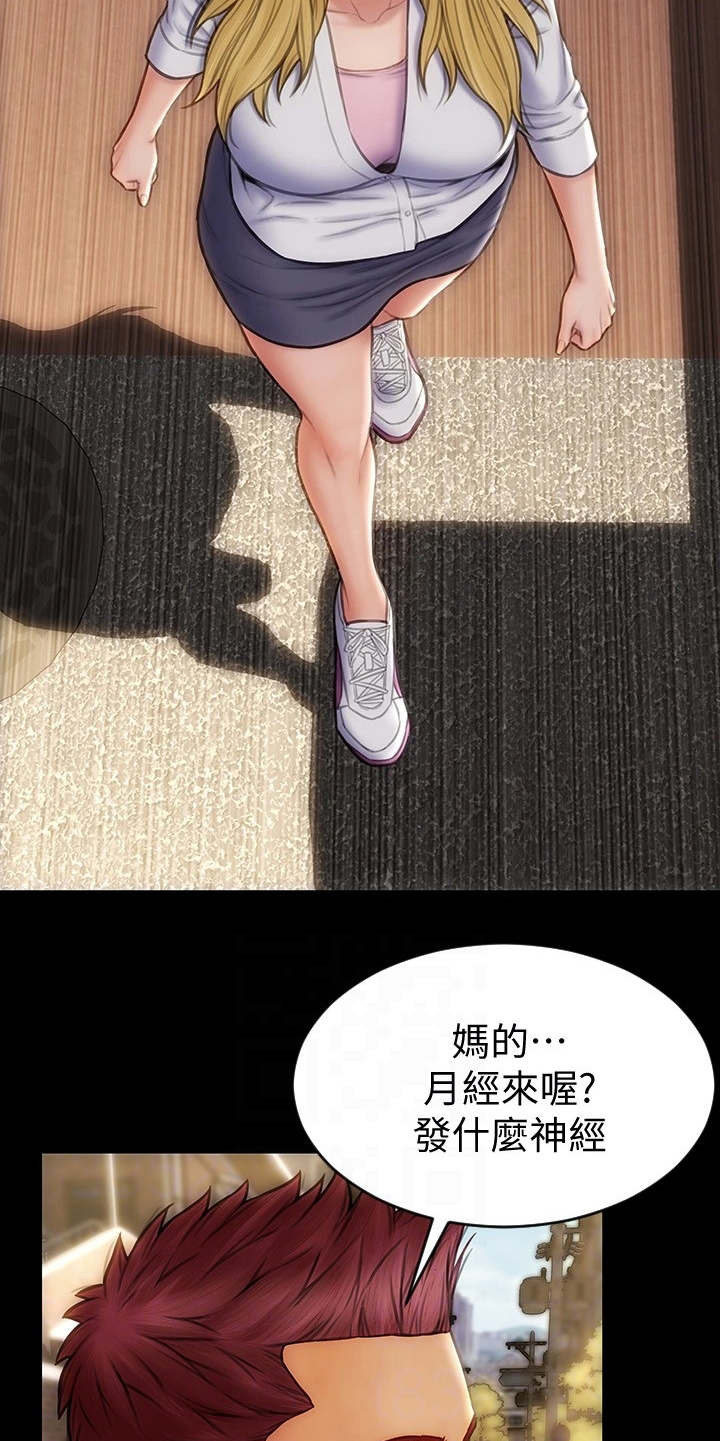 第16章：嫉妒心9