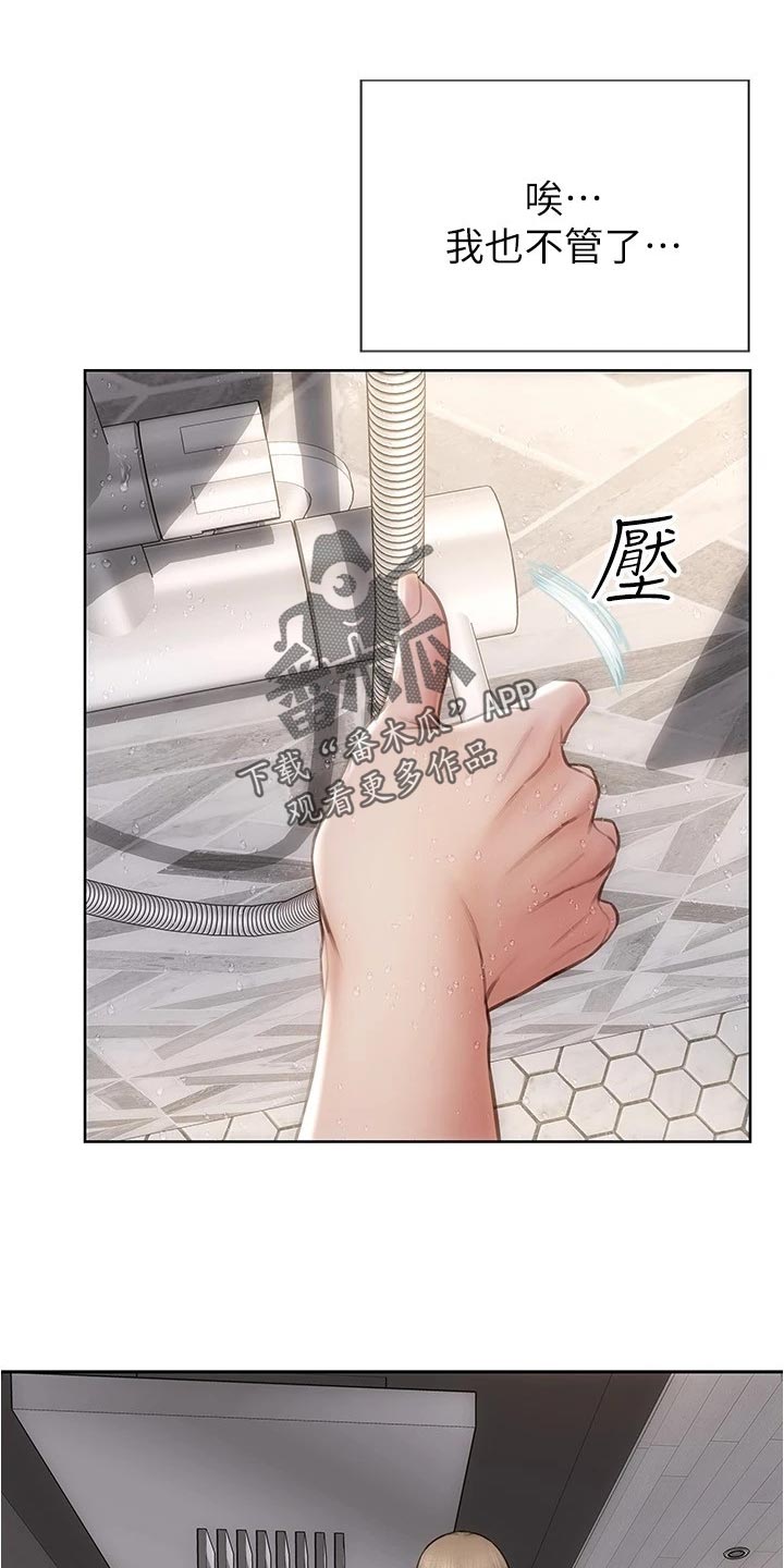 第35章：一吐为快23