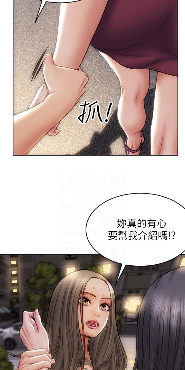 第24章：搞清楚立场5