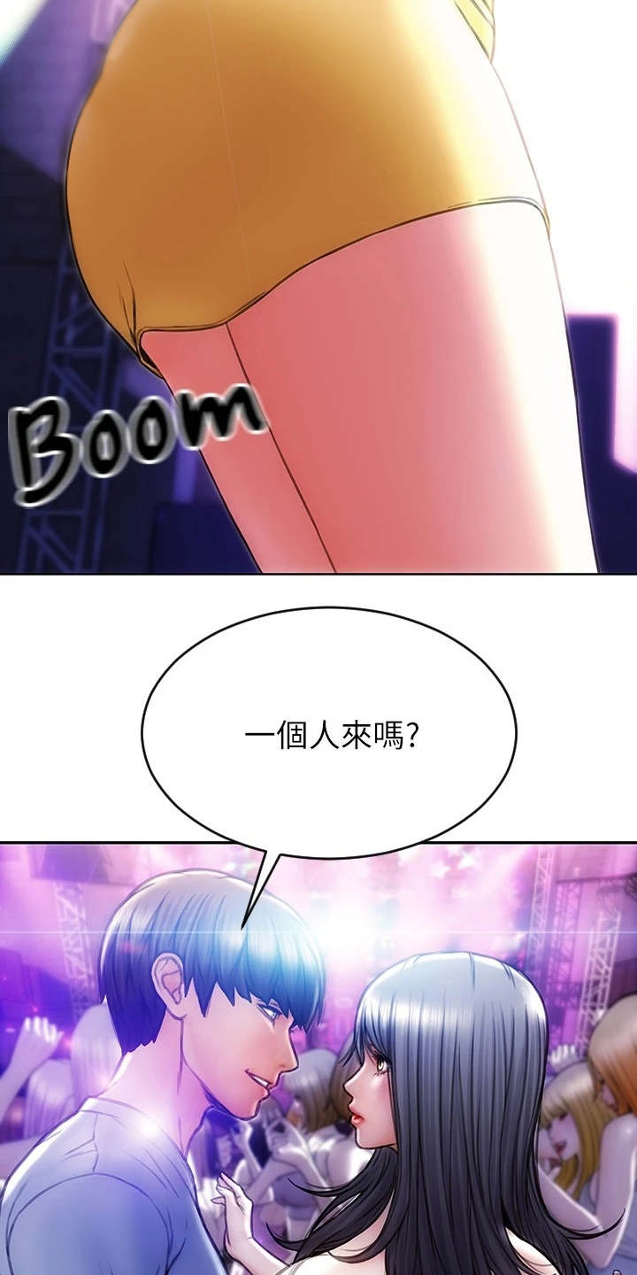 第1章：搭讪13