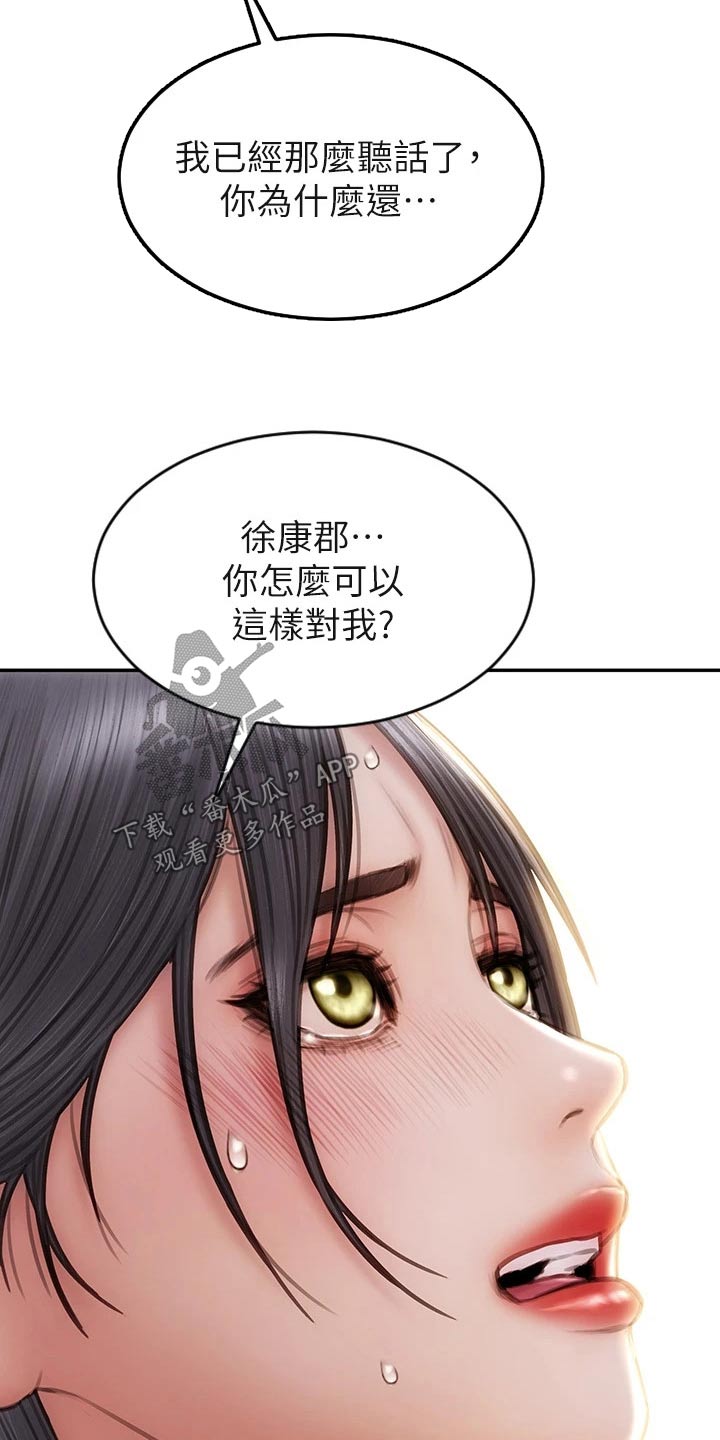 第77章：恳求13