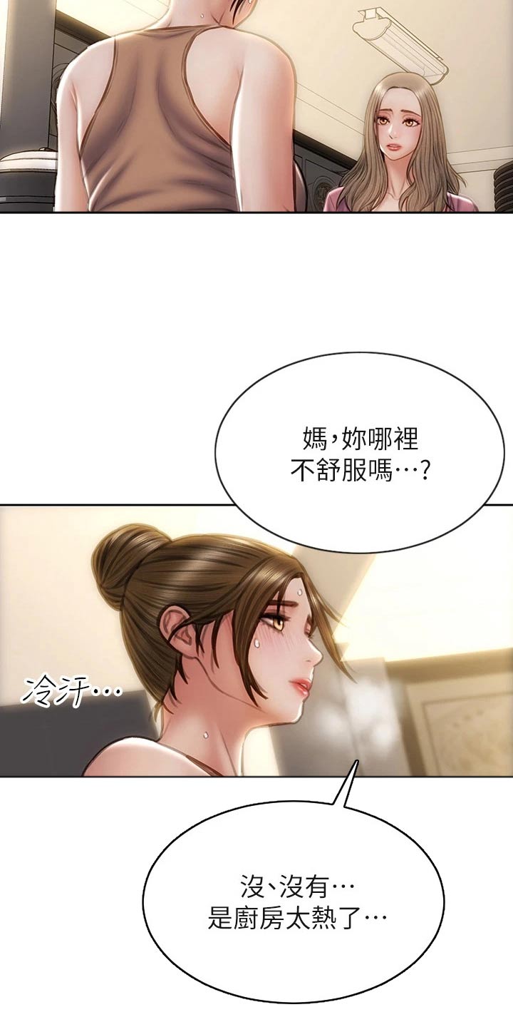 第54章：女儿14