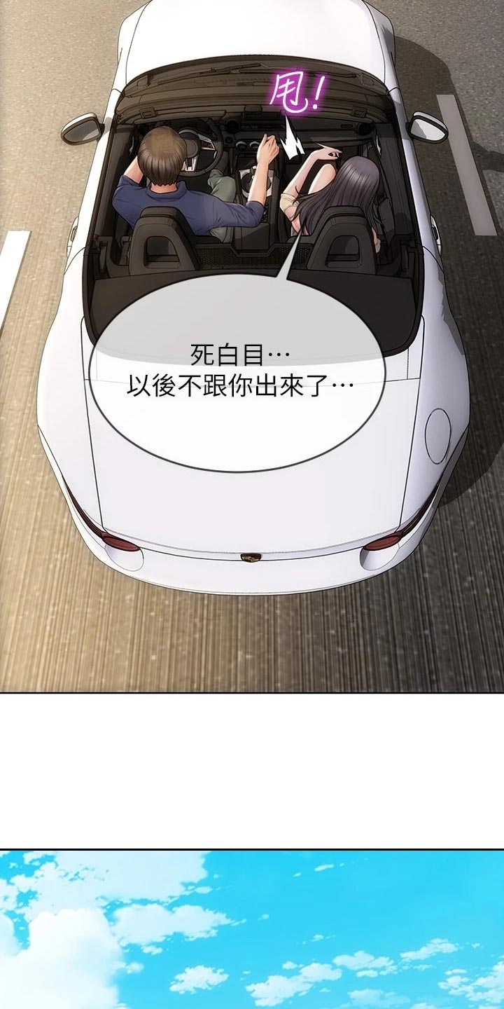 第19章：下一位6
