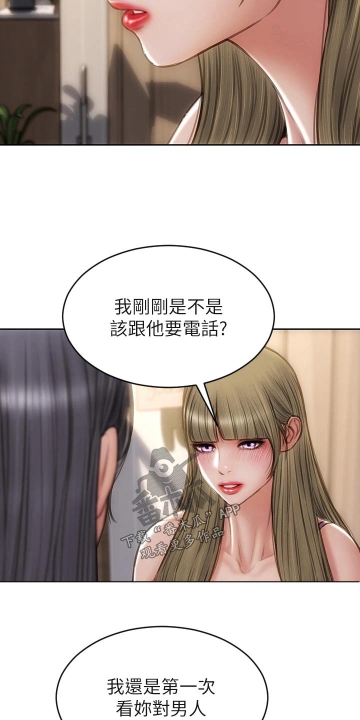 第64章：不客气28