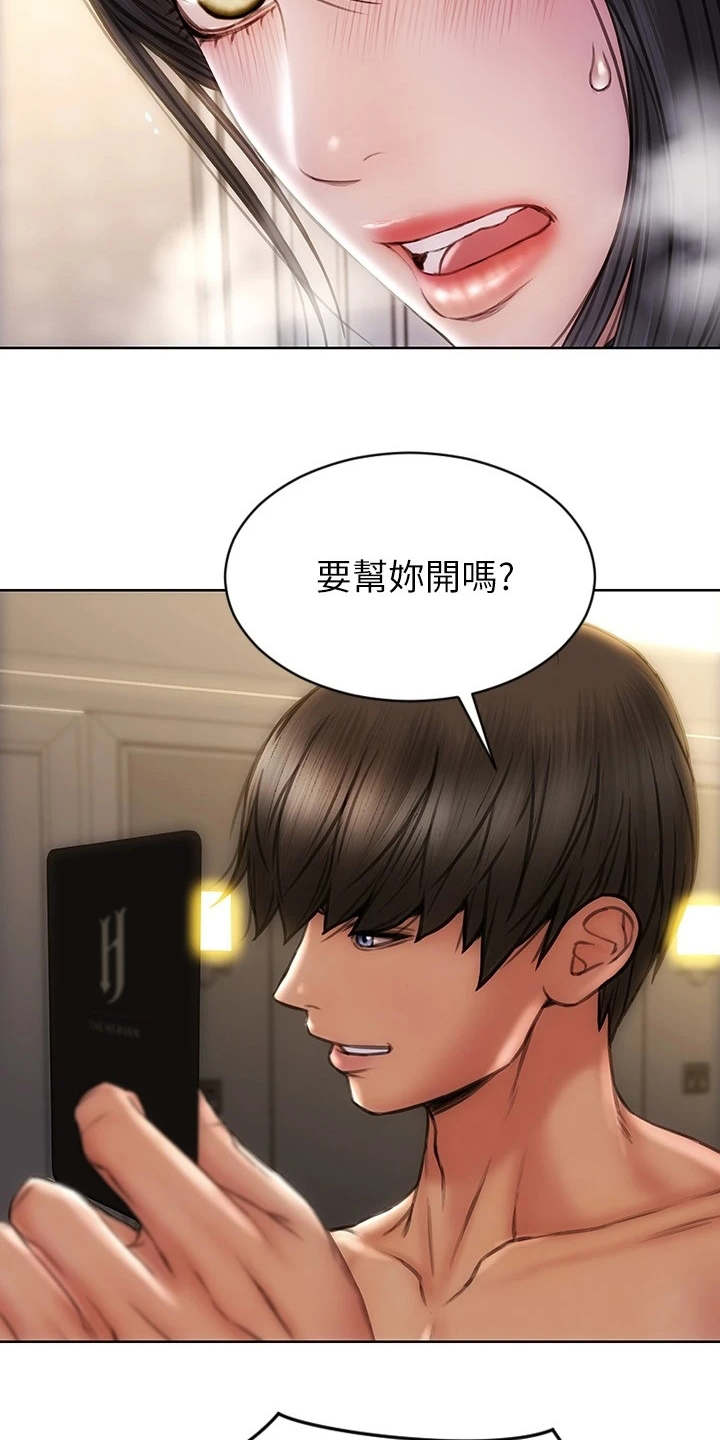 第13章：王八蛋14