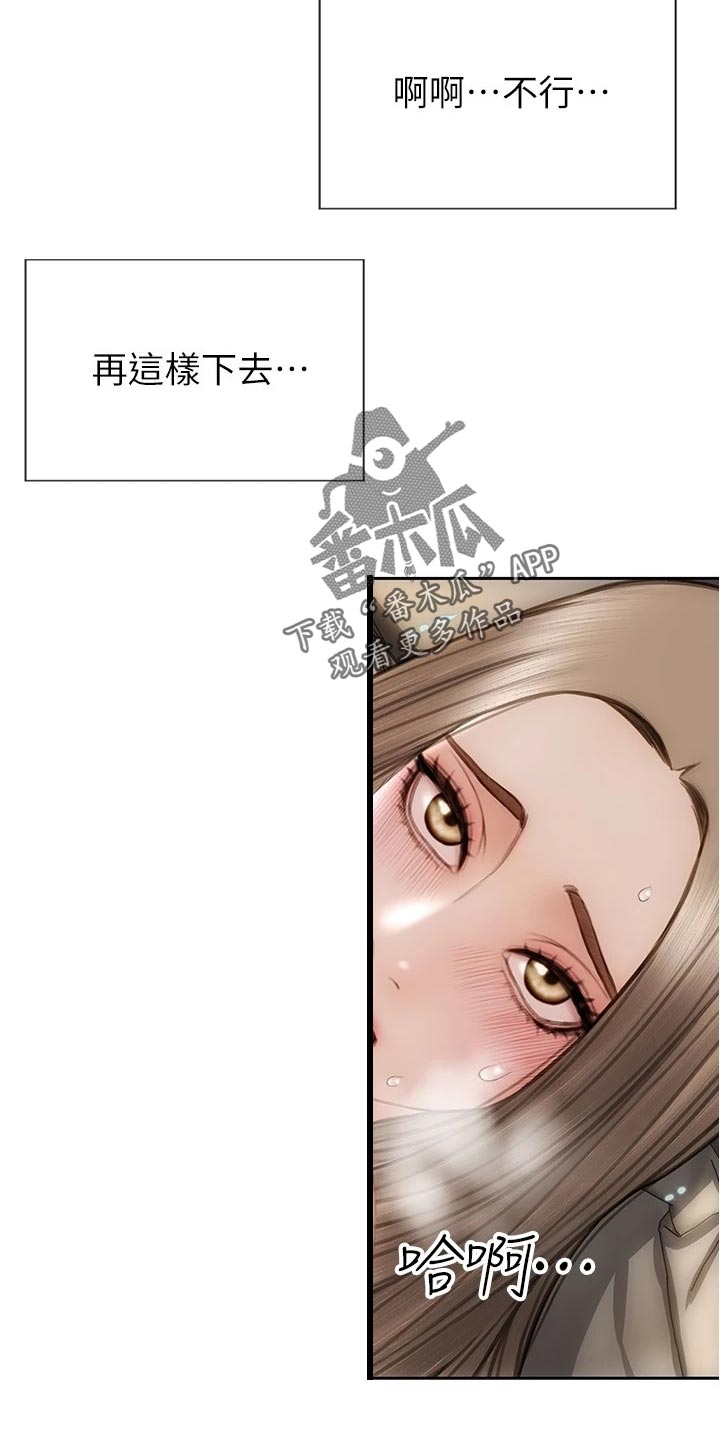 第36章：延续气氛20