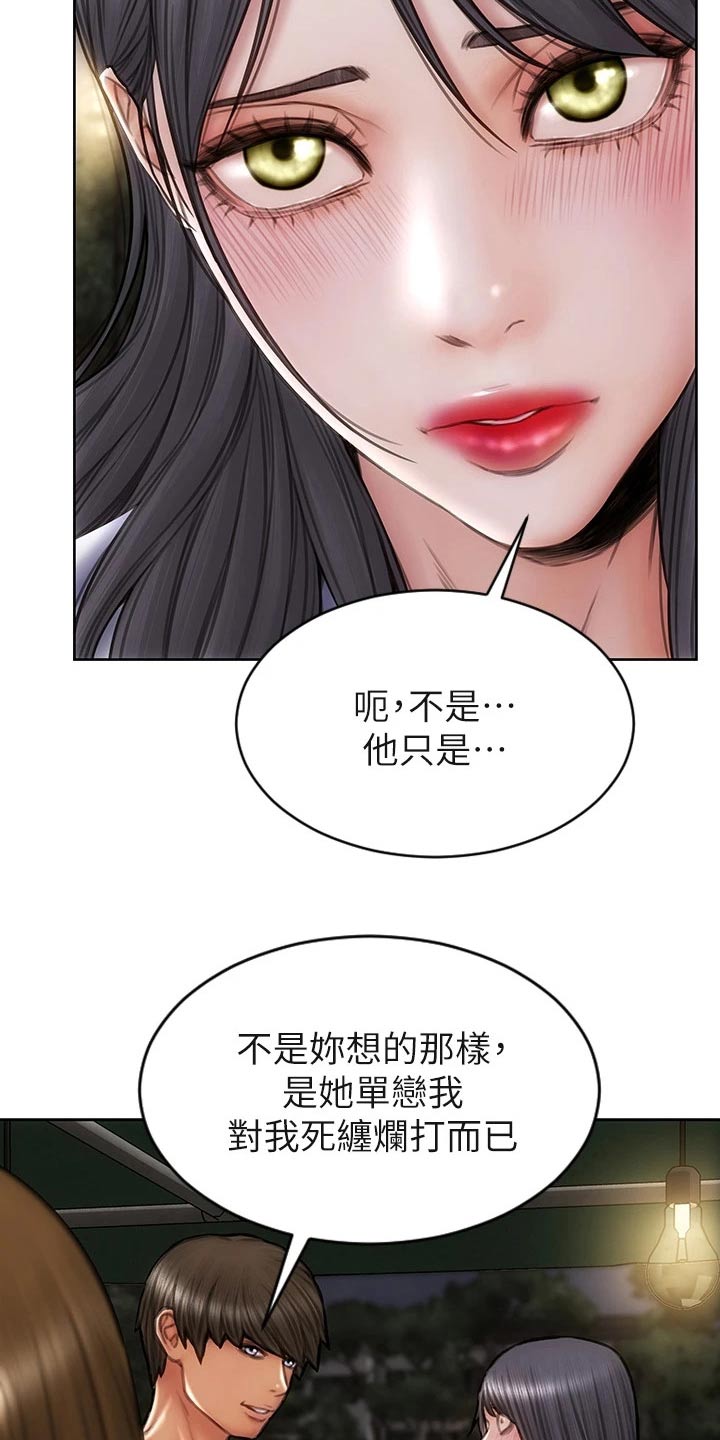 第61章：男友？20