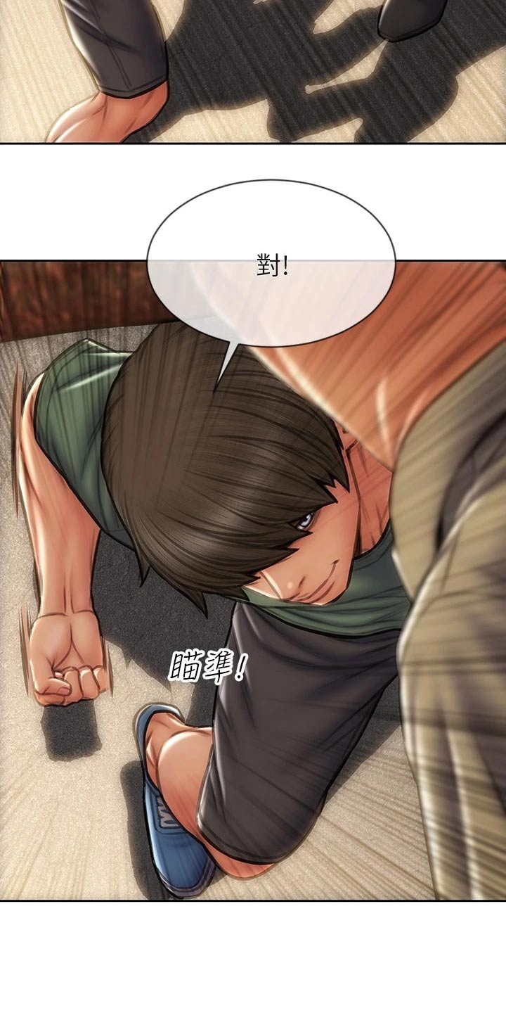 第55章：抓住18
