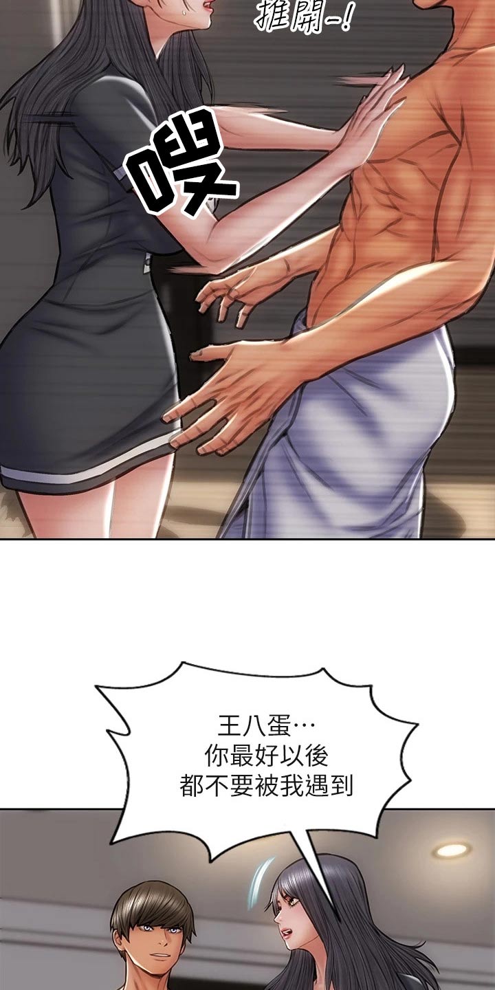 第50章：无法自拔18