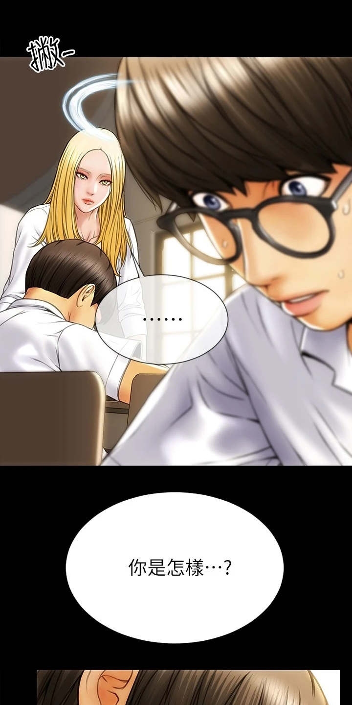 第2章：老熟人18