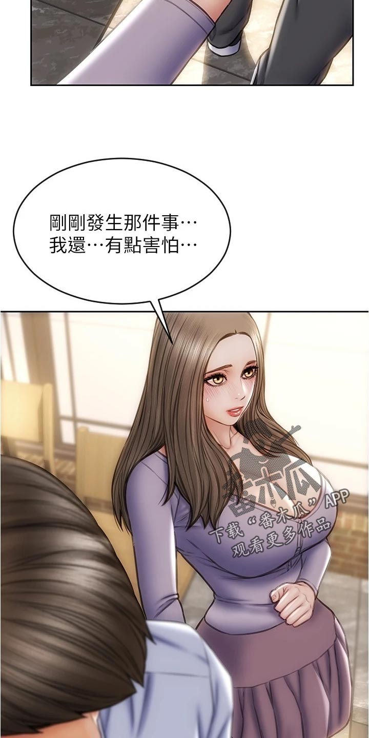 第35章：一吐为快14
