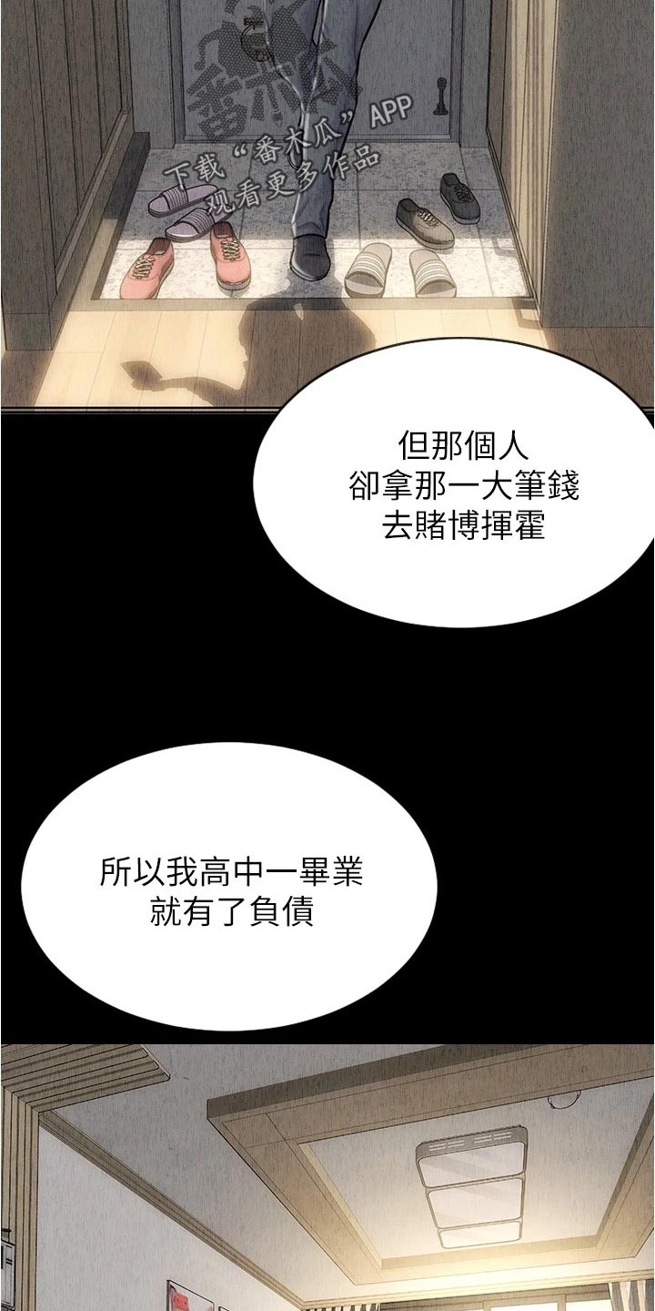 第35章：一吐为快6