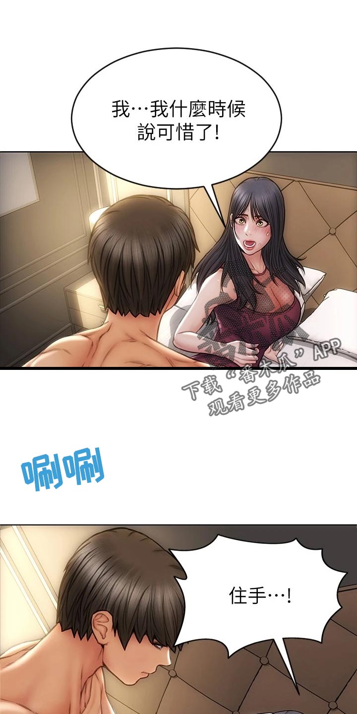 第27章：嘴硬12