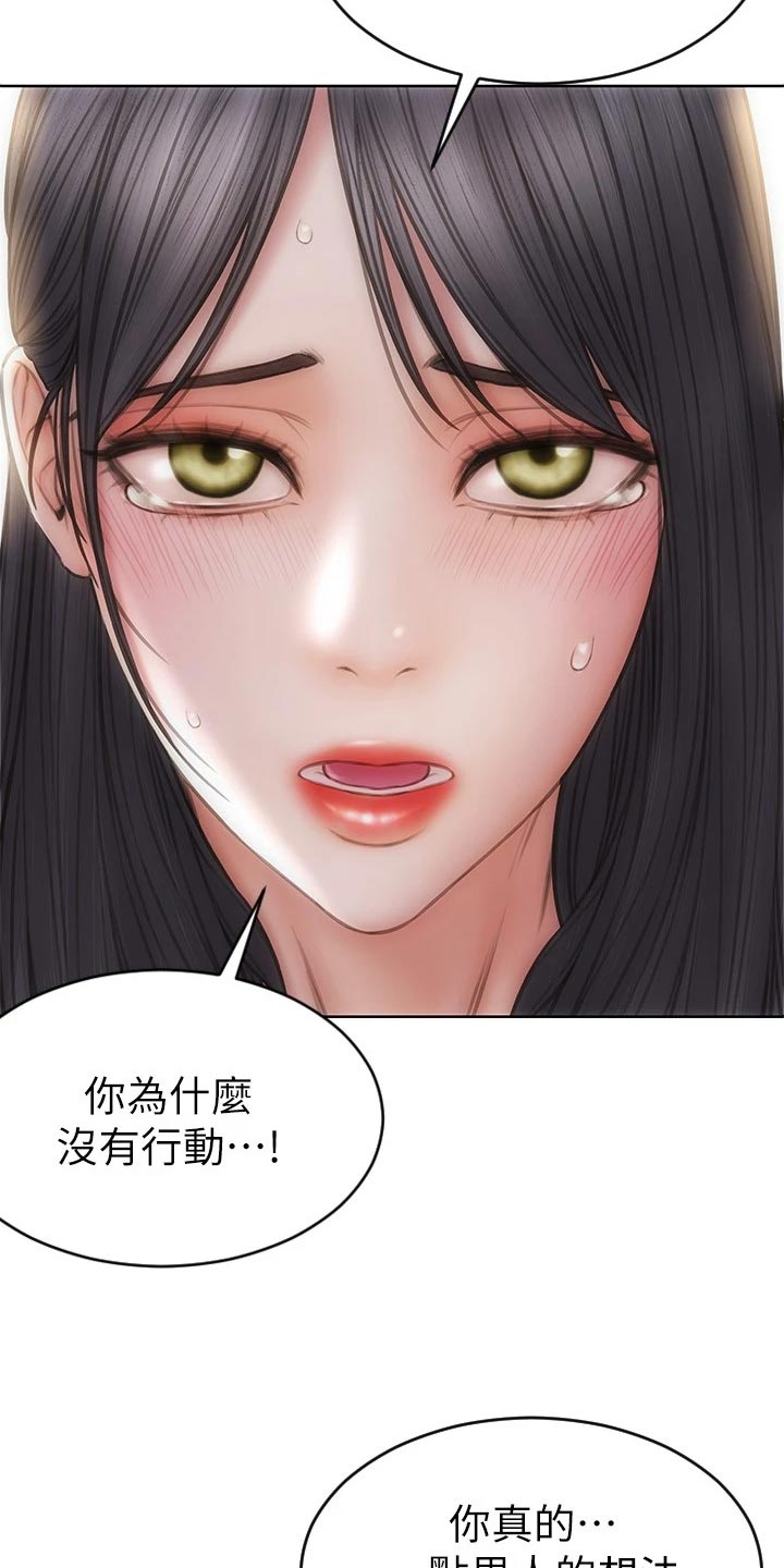 第26章：制造机会3