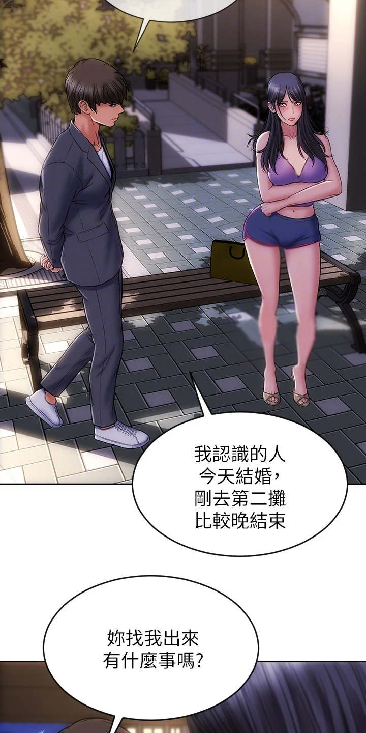 第6章：主动联系19