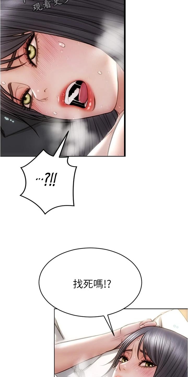 第29章：驯服7